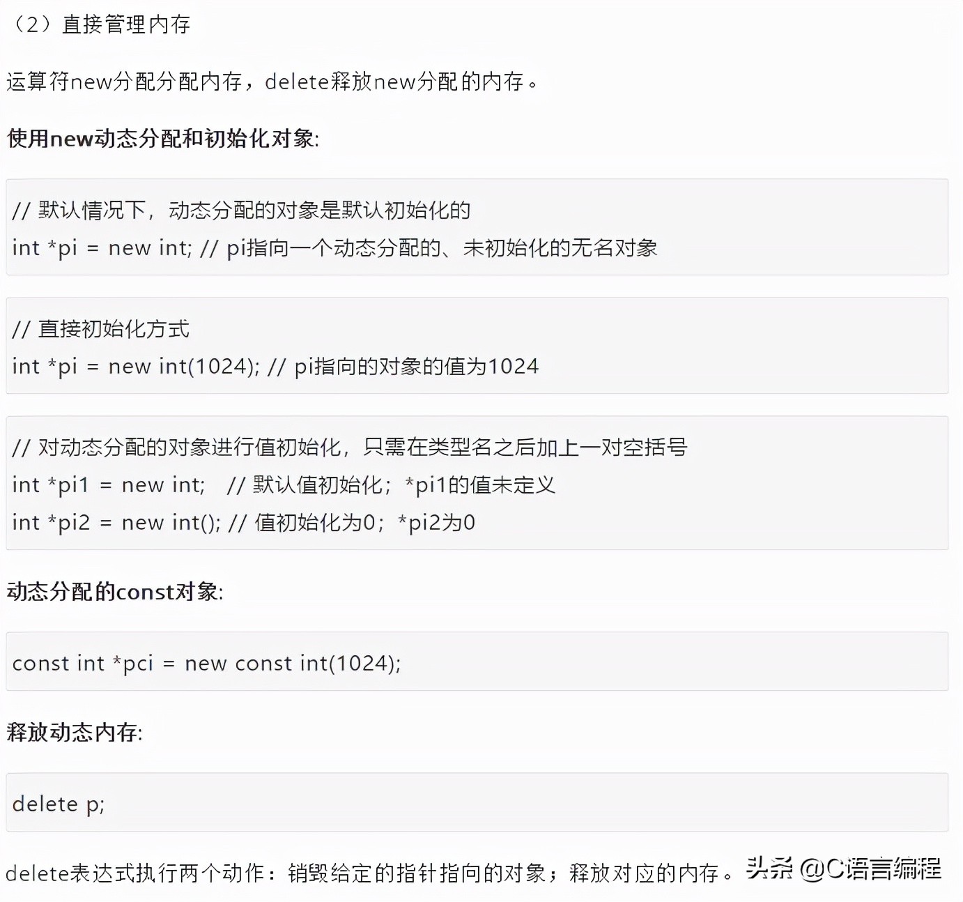 超硬核冷知识,硬核基础知识100个笔记