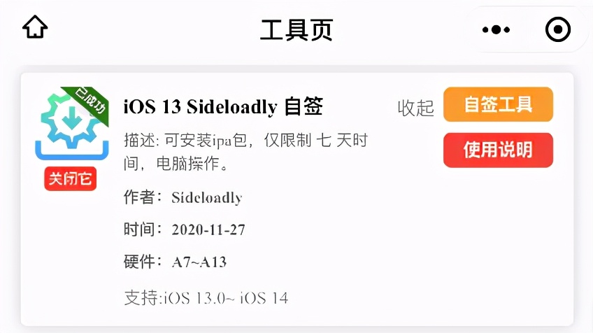 ios13.6越狱cydia闪退,ios13.7越狱后cydia闪退