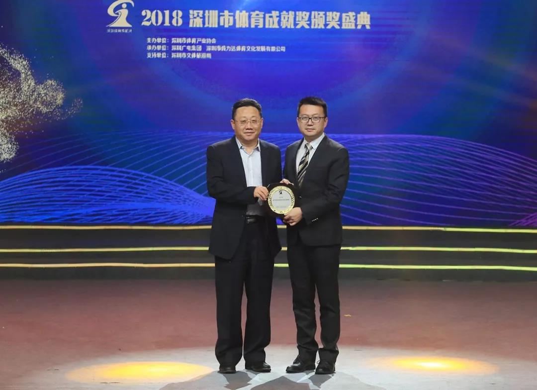 深圳佳兆业荣誉,深圳佳兆业获胜