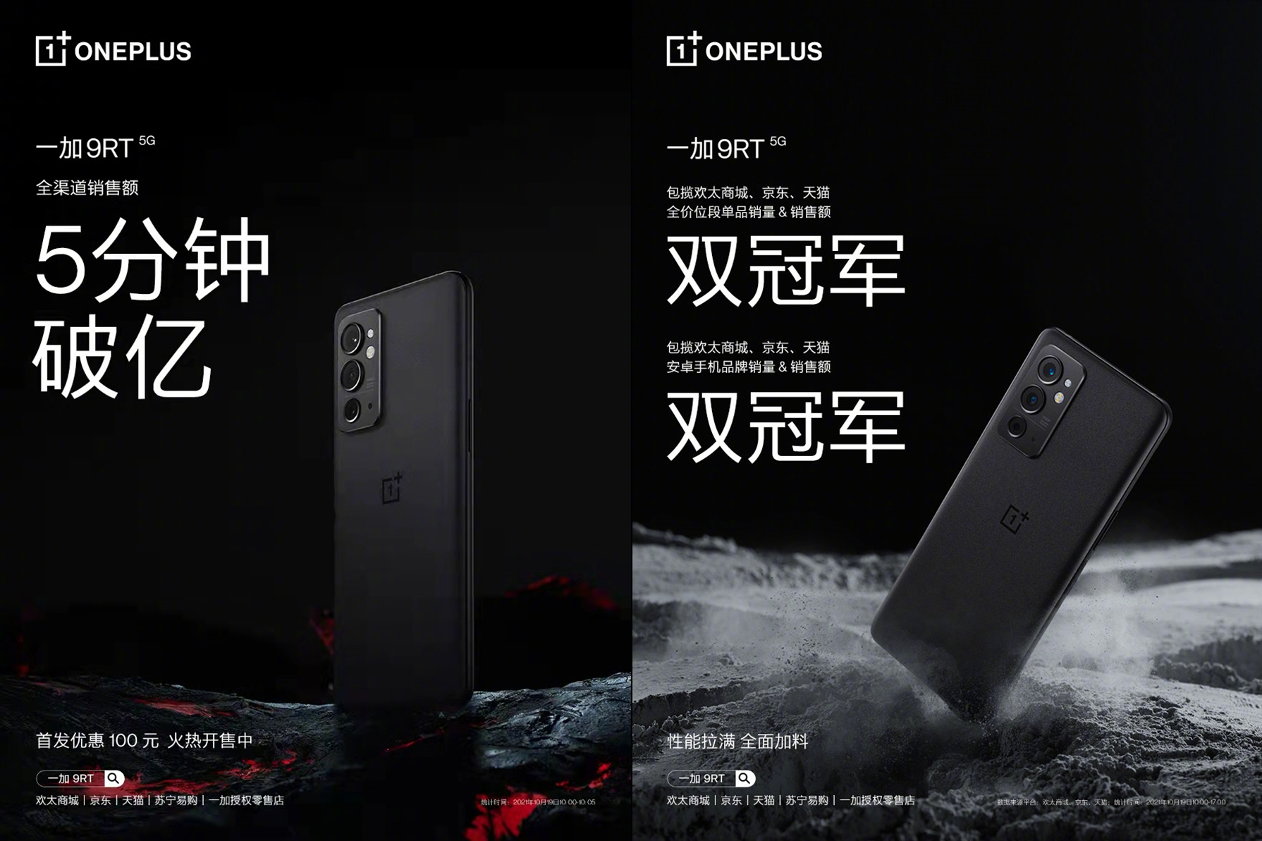 一加系统真实感受,一加9和一加9rt哪个更流畅