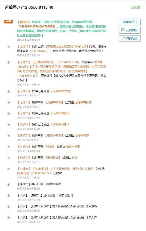 日本最新航班停飞通知,纳尼最新消息