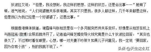 锋菲恋和锋芝恋真实情况,回顾张柏芝和谢霆锋的爱恨情仇