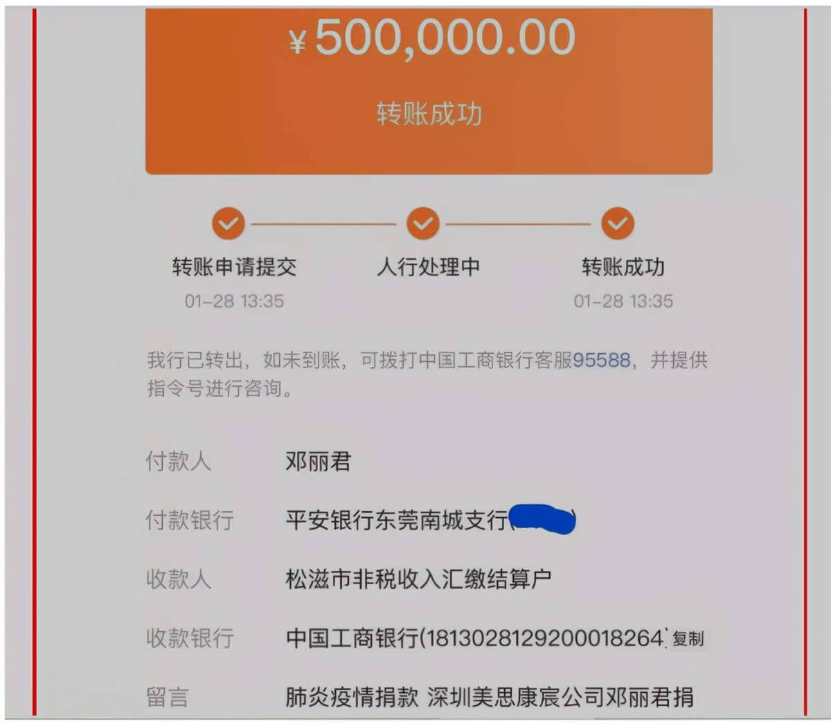 心系祖国抗击疫情,心系桑梓助力家乡疫情防控阻击战