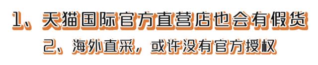 天猫官方旗舰店卖假货后果,天猫官方有假货吗