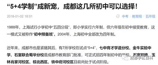 成都金牛4区学区,成都金牛四区怎么样