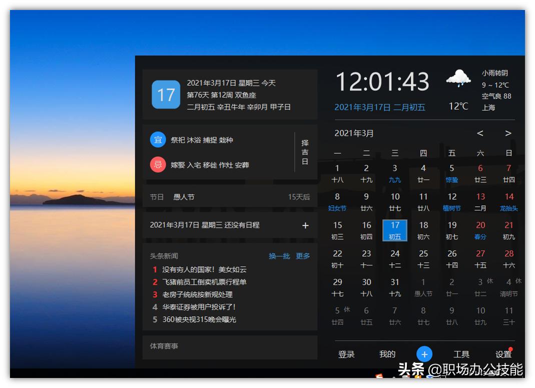 电脑上好用的电脑软件推荐,电脑上最好用的软件
