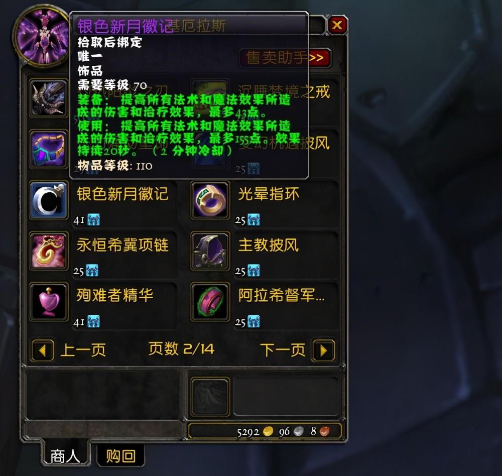 魔兽世界燃烧的远征p3测试服,魔兽世界燃烧的远征防骑tbc装备