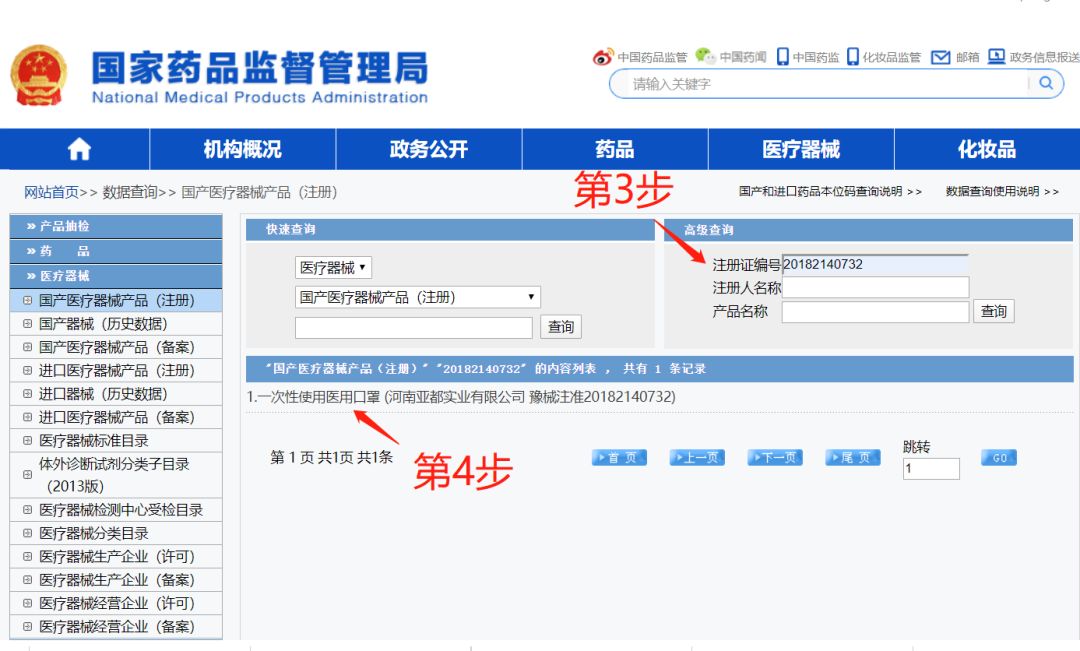 口罩中间的喷绒布怎么鉴别真假,买的口罩是假的怎么办