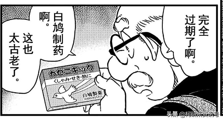 柯南对安室透说大骗子的集数,柯南漫画安室透精选集