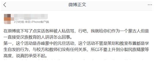 怎么看待内蒙学校挂蒙古国旗,内蒙赤峰学校挂国旗调查结果