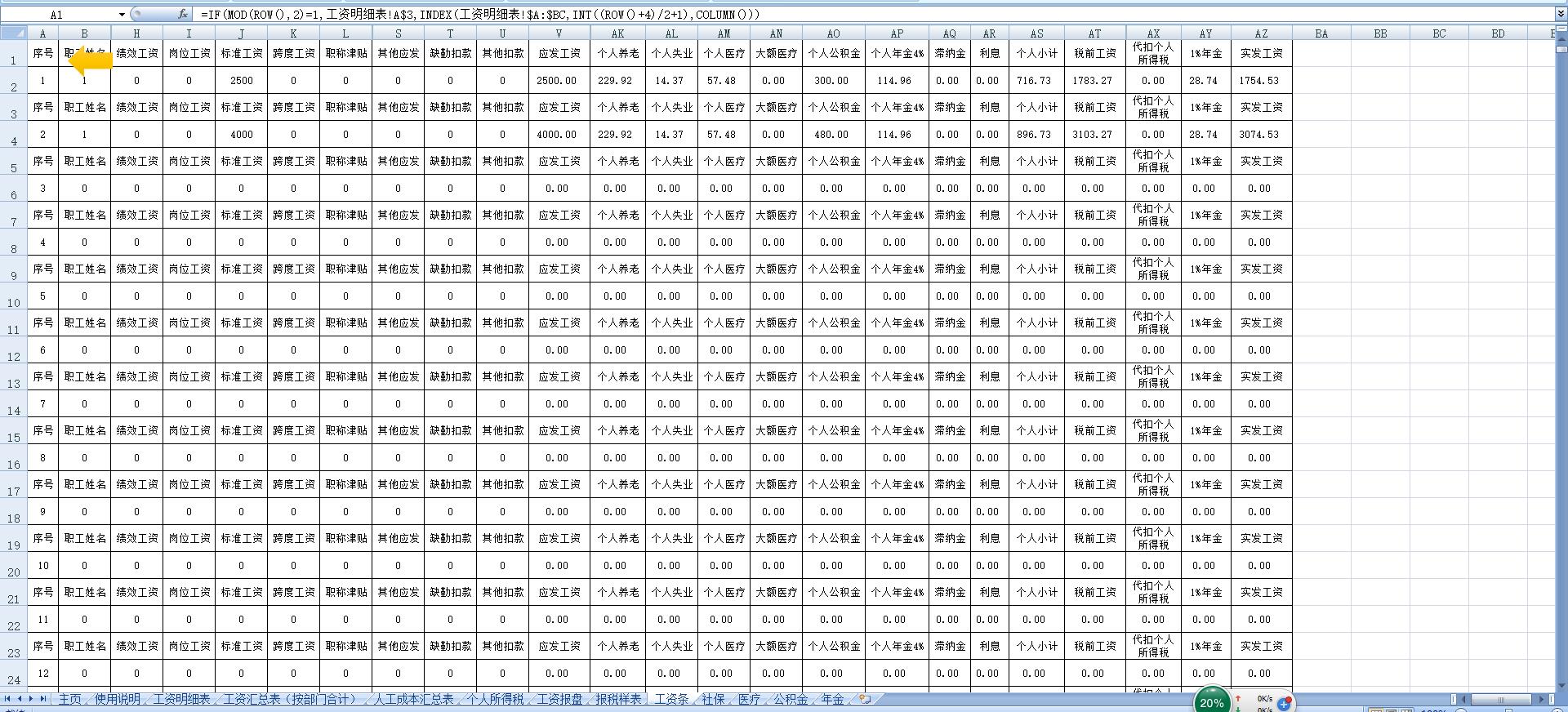 EXCEL模板大全,excel模板大全免费