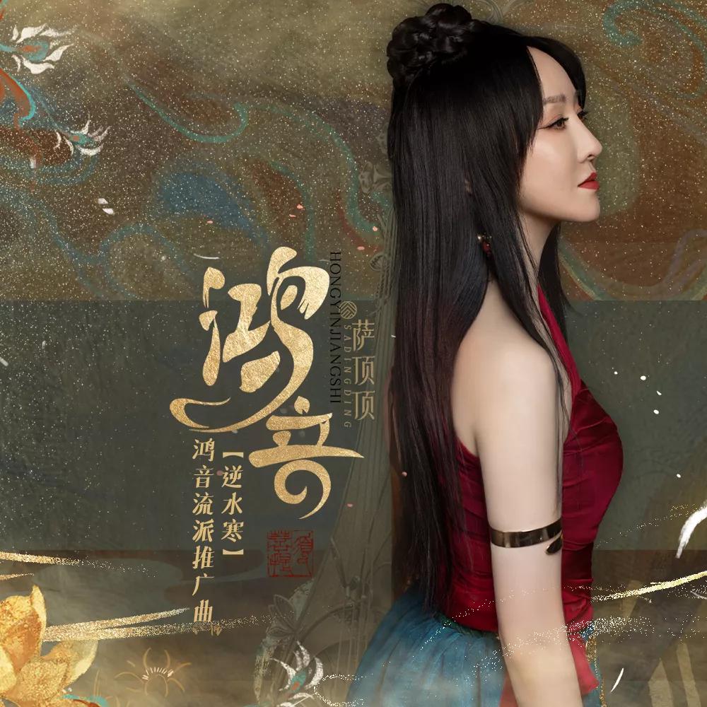 逆水寒b站直播,逆水寒玩上头了