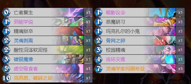 炉石对决模式新手卡组,炉石对决模式能输几次