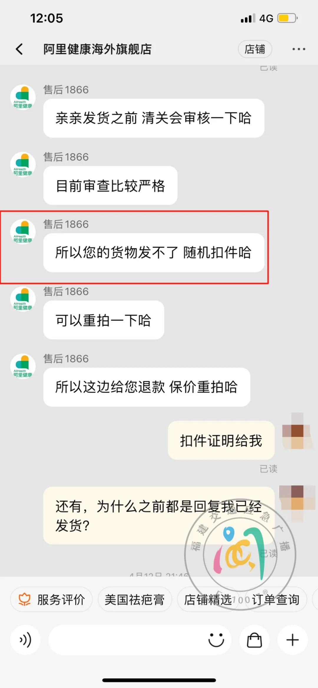 在天猫买东西有问题怎么办,在天猫买的东西怎么维权