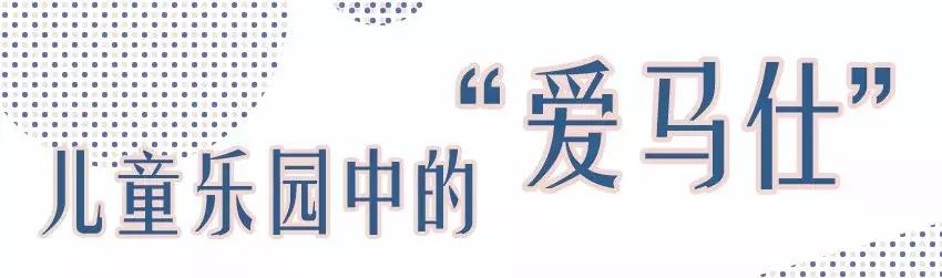 山本耀司、儿童乐园界“爱马仕”都来了，城南又多一处网红打卡地