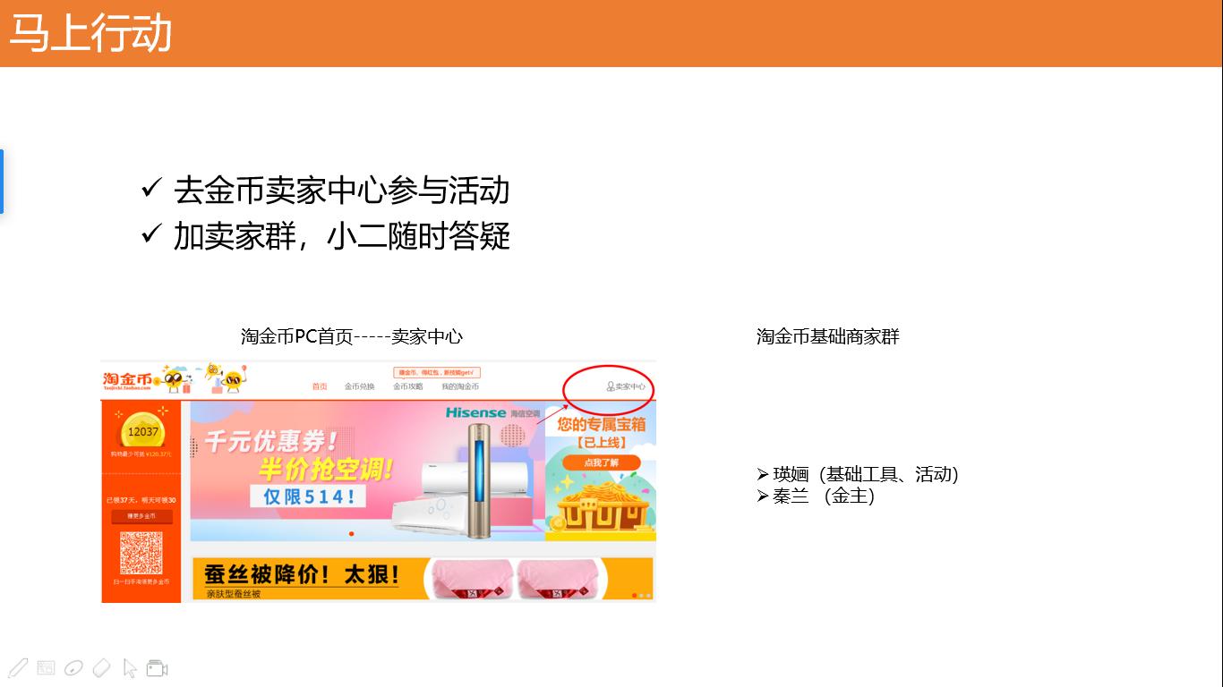 淘金币推广条件,淘金币营销效果怎么样