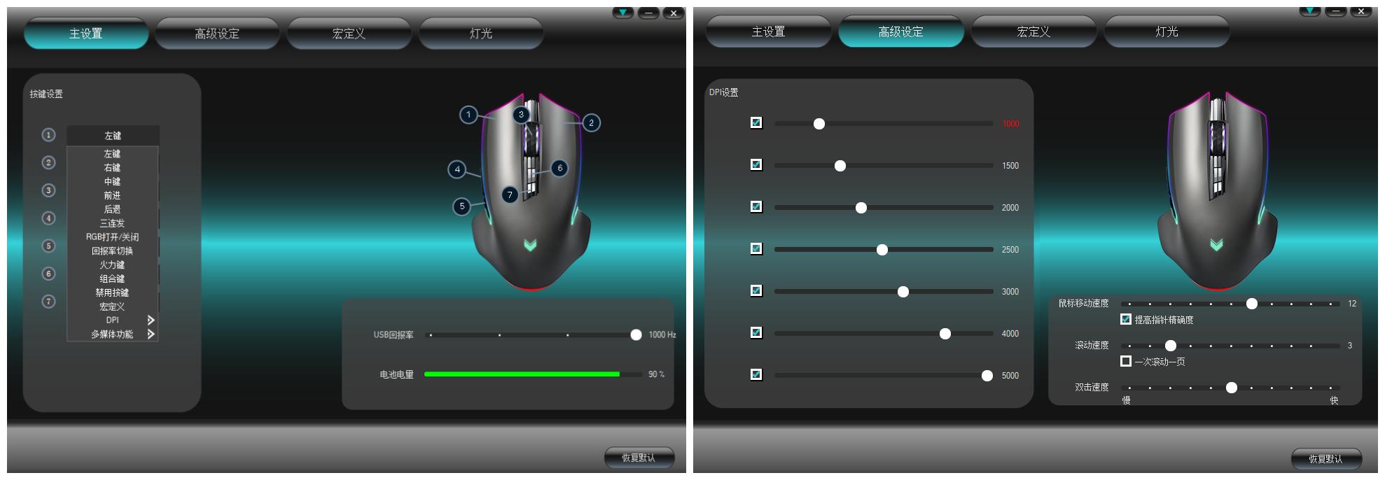 有线无线双模鼠标雷柏,雷柏v20pro无线双模式