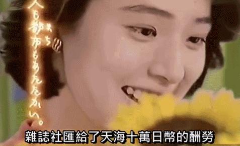 雌雄同体,美貌无敌,全日本女人最想嫁的人,却不婚不育不恋爱