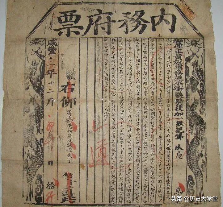 咸丰皇帝几大匪患,咸丰皇帝倒卖祖宗家产