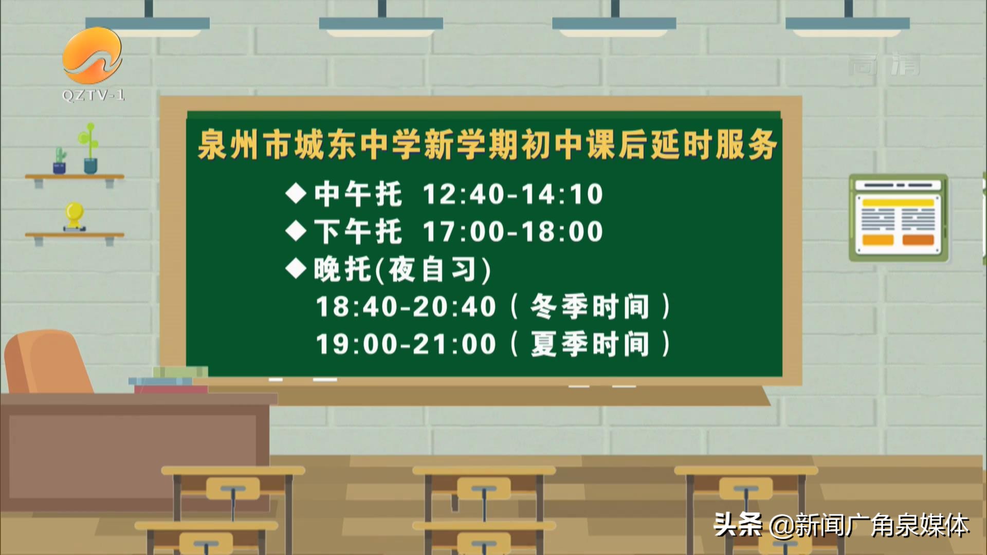 泉州鲤城双减,泉州教育局要求严格落实双减