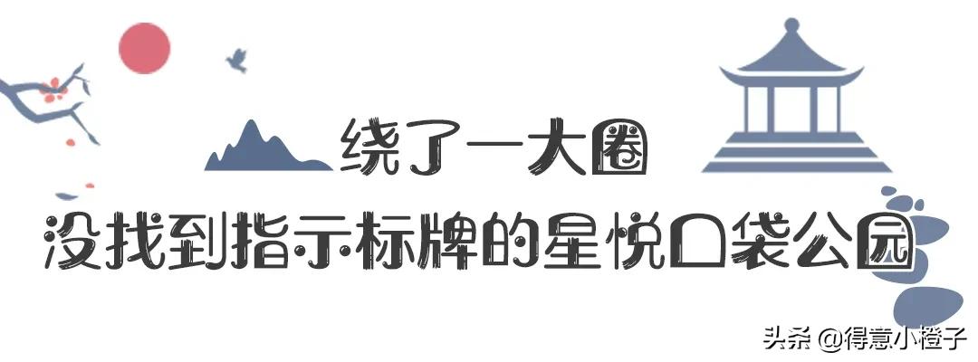 口袋公园有多少个,口袋公园一般多大面积