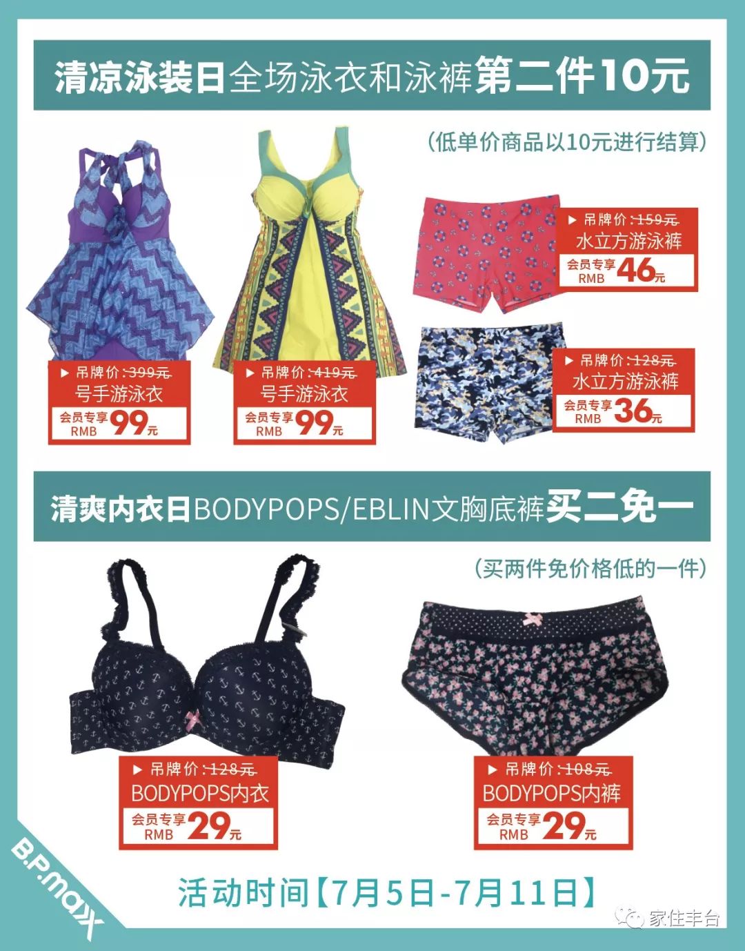 北京丰台大型商城,丰台的特价商店