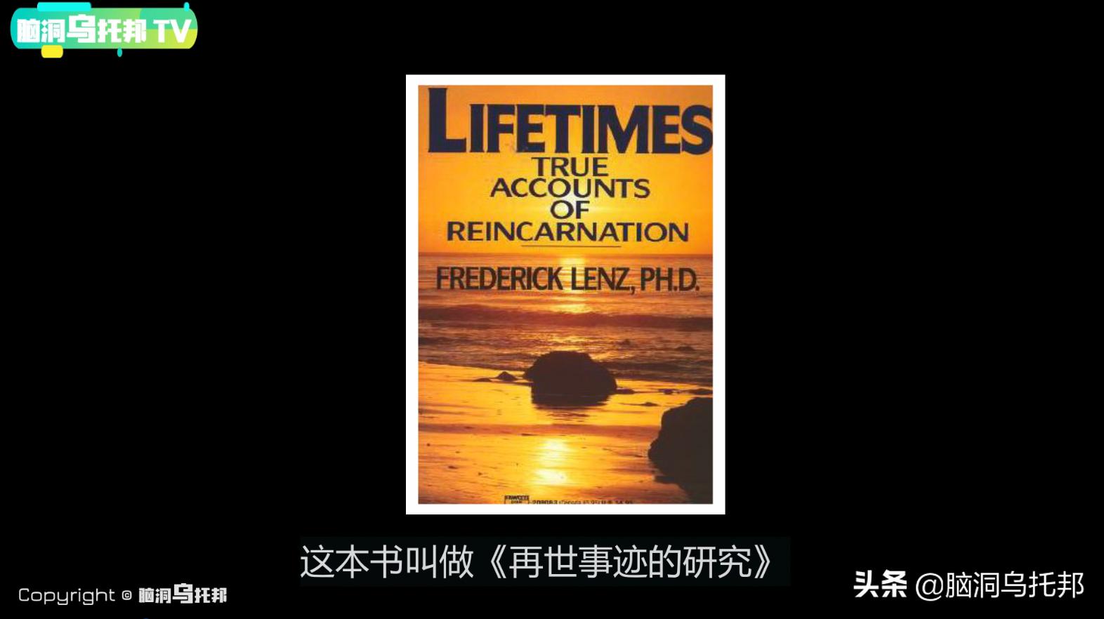 小伙有前世记忆,小伙拥有超强记忆