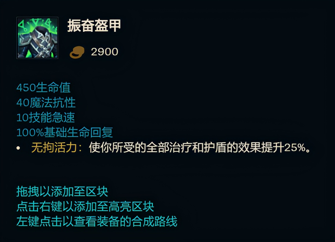 狗头四件装备选什么,狗头的防御装