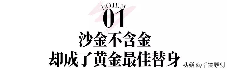 三种黄金切记不能买,哪些黄金不建议购买的呢