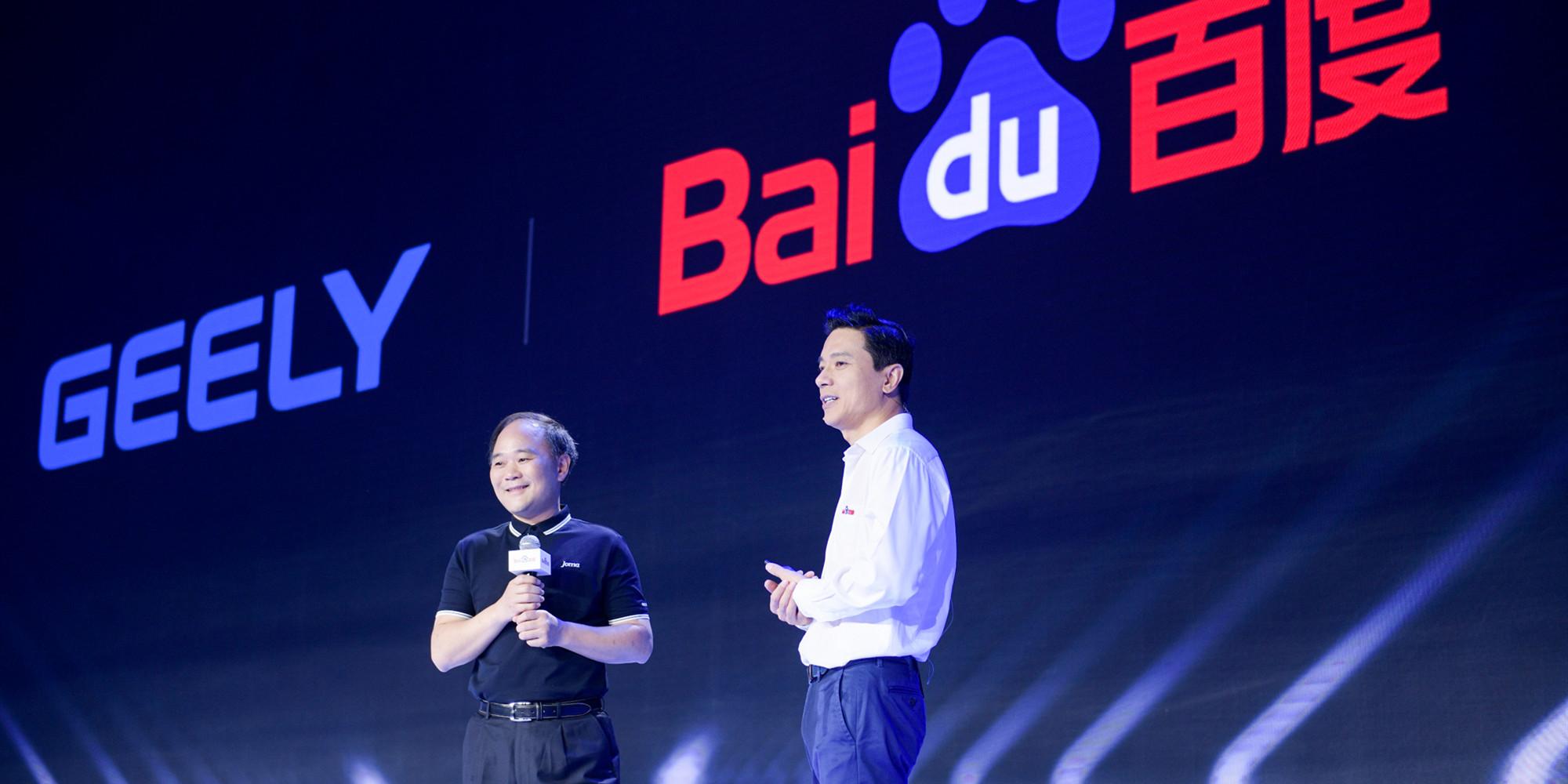 官宣百度吉利携手造车,百度造车上市吗