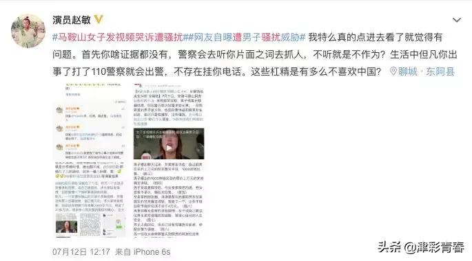 马鞍山女子被骚扰最新,安徽马鞍山女子被骚扰事件