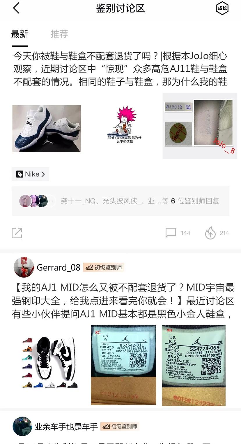 一天到晚说我不配套，这鞋盒到底哪里不配套？