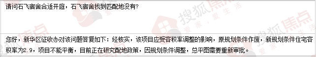 一手楼市|石家庄一棚改为何频跳票？业主苦等十年望搬新居