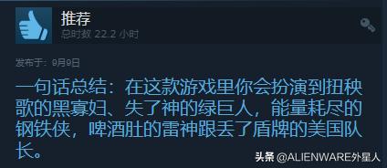 漫威复仇者终极版值得买吗,漫威复仇者联盟一定要更新吗