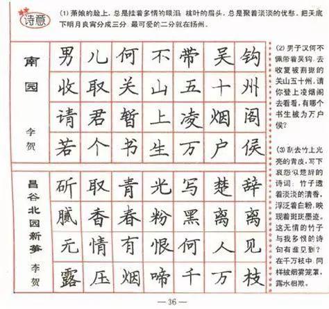 硬笔书法庞中华田英章,庞中华和田英章硬笔楷书哪个好