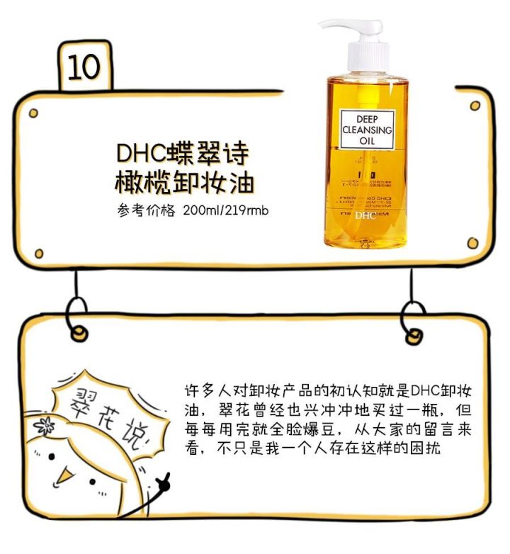 史上最难用的美妆品,十大最难用美妆品牌排行榜