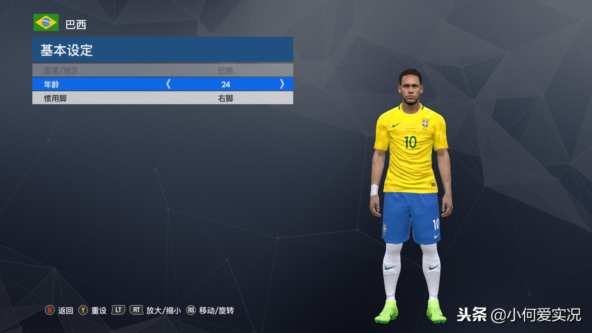 实况足球2018新款,实况足球20172018