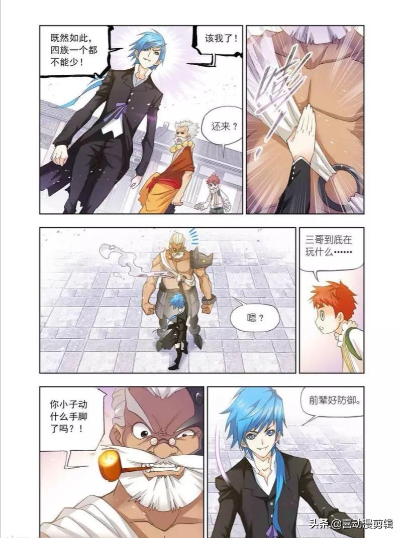 《斗罗大陆》第460-462话:对战牛皋