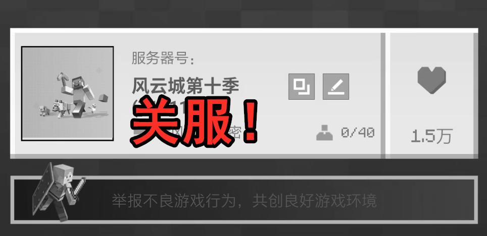 我的世界:能卡OP的外挂已出现?中国版mc服“后门泄露”事件