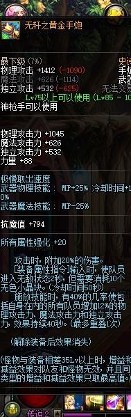 漫游武器幻化自动手枪可以带上吗,漫游枪手神器符文自选礼盒