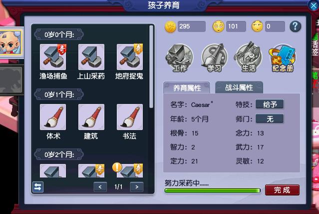 梦幻西游养孩子最全攻略,梦幻西游新版孩子养成攻略