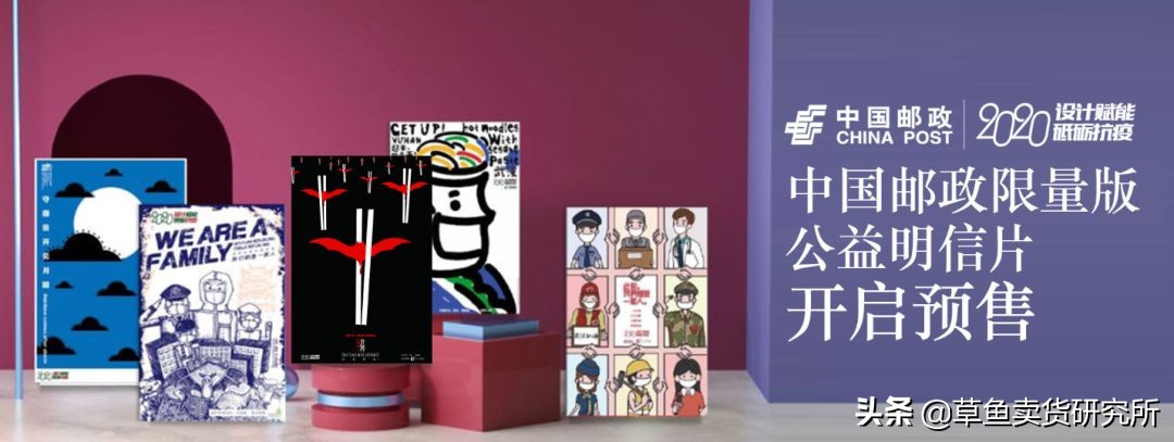中国邮政定制明信片,全国公益明信片创意设计大赛
