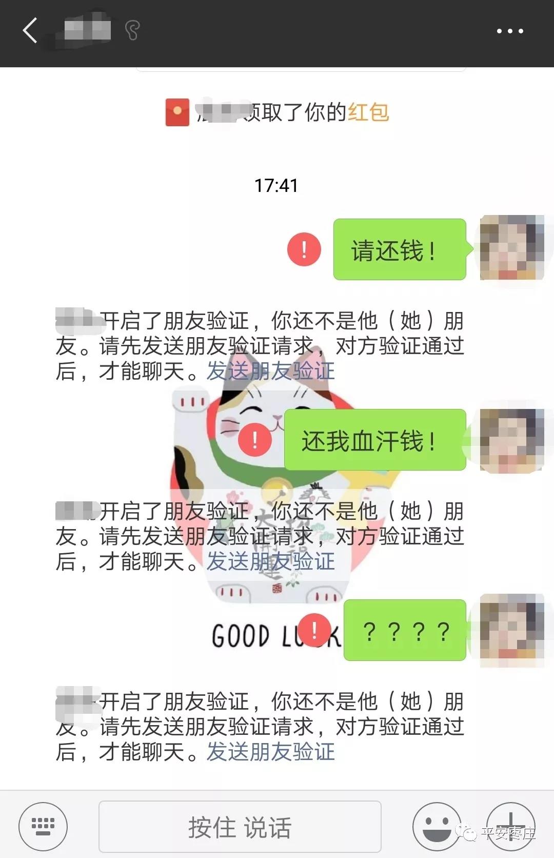 微信受骗有转账记录怎么追回,微信上遇到诈骗已经转账怎么办