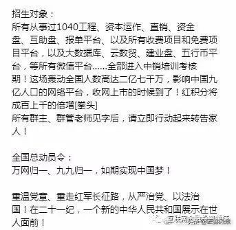 130个资金盘曝光涉嫌非法传销骗局,资金盘传销骗局名单