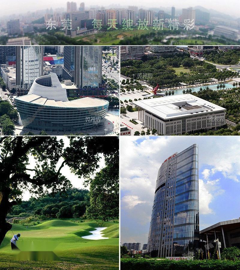 回顾东莞城市,中国城市纵贯线