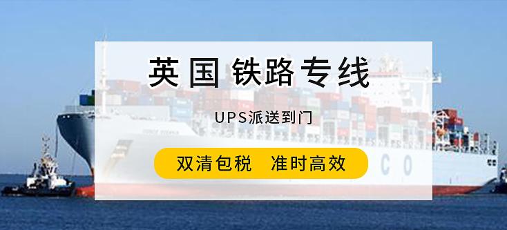 中国寄物流到英国,中国寄快递到日本海运