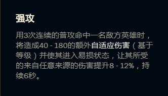 英雄联盟薇恩逆风怎么办,英雄联盟致命节奏怎么触发