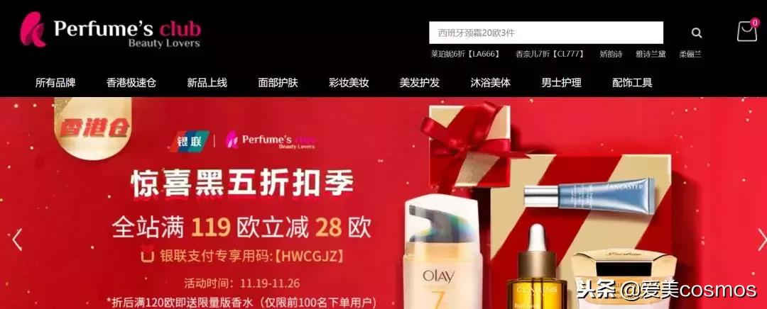 黑五打折护肤品,黑五折扣和双十一