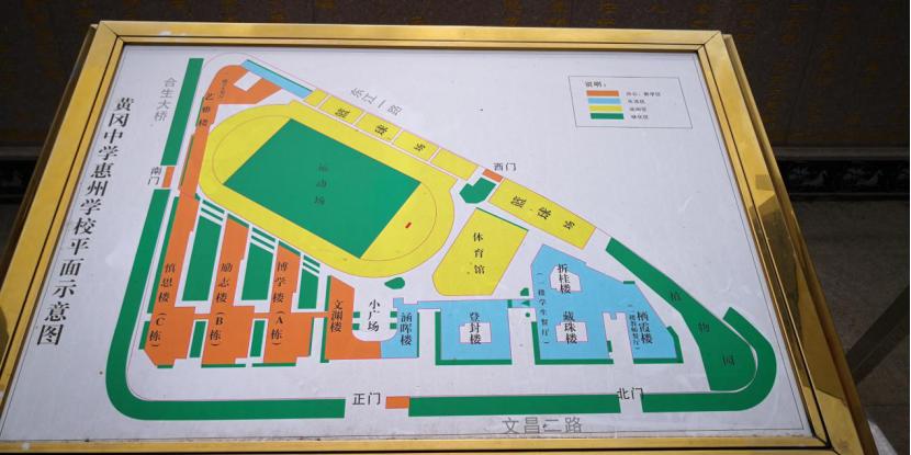 为孩子们营造一个学习氛围,黄冈中学惠州学校论坛