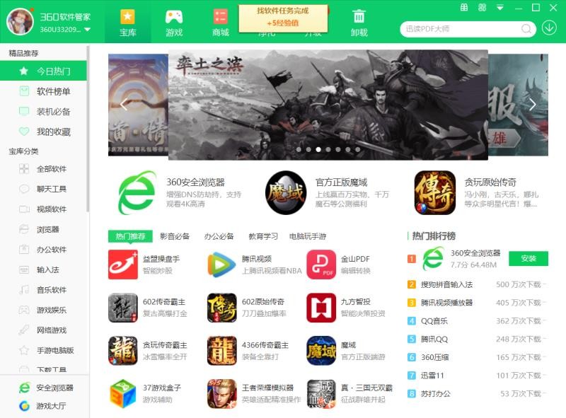 360安全卫士极速版真的好用吗,360安全卫士极速版怎么设置